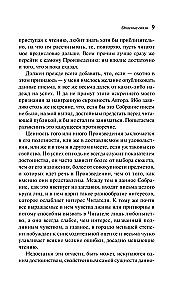 Niebezpieczne związki